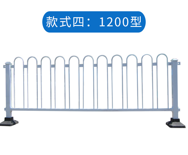 京式護(hù)欄-1200型